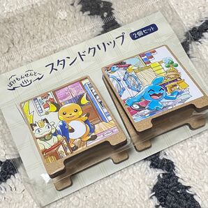 ぽけもんせんと〜 スタンドクリップ