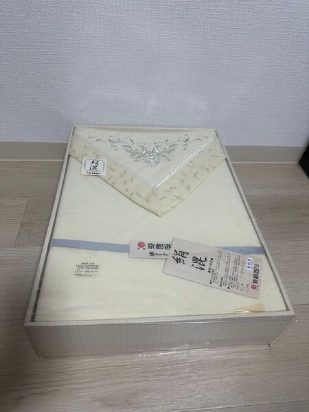 京都西川 絹混紡 毛布 クリーム色