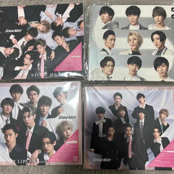 Snow Man KISSIN MY LIPS 通常盤、初回盤A,B D.D. Snow Man vs SixTONES盤 初回盤