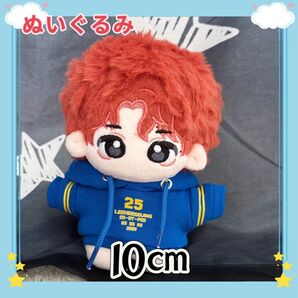 ENHYPEN ヒスン ぬいぐるみ 赤髪 10cm 洋服付き