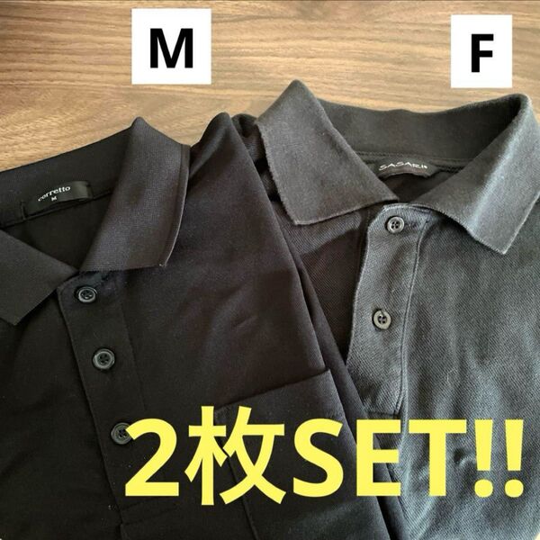 ポロシャツ 2枚セット 黒 ブラック