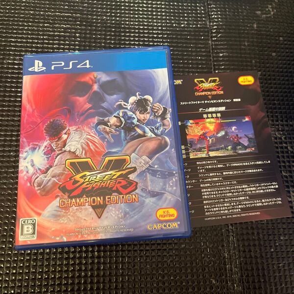 【PS4】 ストリートファイターV チャンピオンエディション