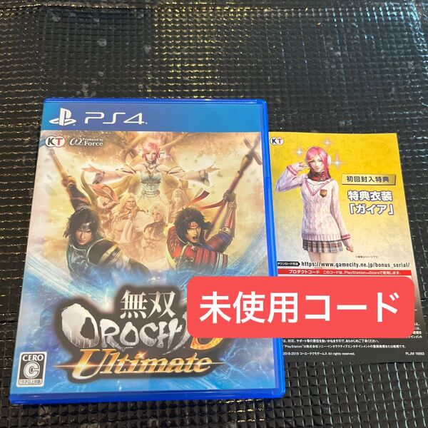 【PS4】 無双OROCHI 3 Ultimate