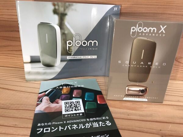 プルームX ADVANCED スターターキット スクエアドシャンパンゴールド Ploom X プルームエックス