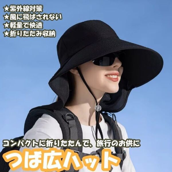 つば広帽子 UVカット 旅行 観光 防水 防風 折りたたみ 顎紐付き ハット サファリハット 帽子 日よけ アウトドア キャンプ