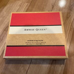 AMWAY QUEEN 4L Divider & Egg Cup Set 未使用