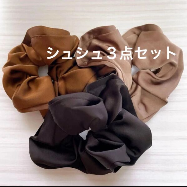 サテン パイピング シュシュ ボリューム シニヨン まとめ 髪 オフィス 学校 グレージュ ブラウン ブラック ヘ ヘアアクセ