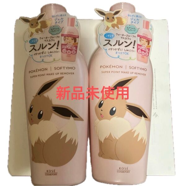 2本ソフティモ スーパーポイントメイクアップ リムーバー Nb230ml