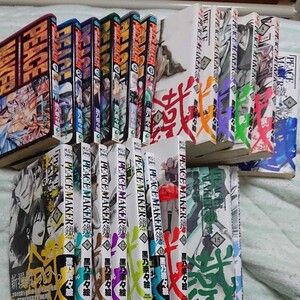 Peace Maker1~6巻 Peace Maker鐵1~16巻