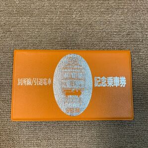 別所線/引退電車記念乗車券6枚組