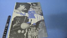 yuk-8125　（当時物）月刊OUT「ヤマト表紙コレクション」54年11月号_画像3