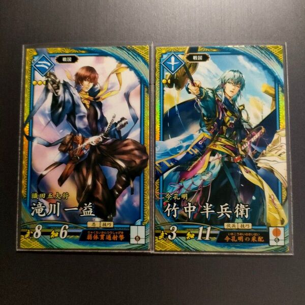 ★【未使用】英傑大戦 SR 滝川一益、竹中半兵衛 2枚!★