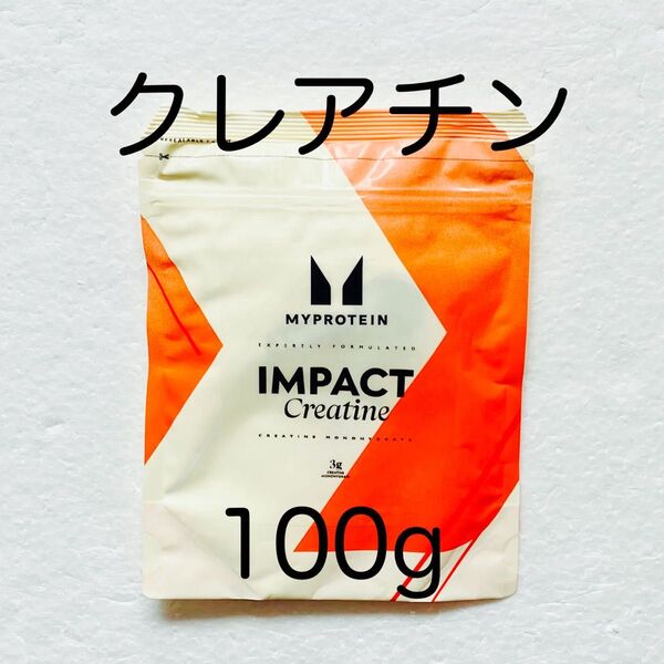 マイプロテイン クレアチン 100g