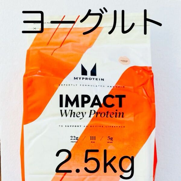 マイプロテイン ヨーグルト 2.5kg ホエイプロテイン