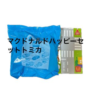 マクドナルド ハッピーセット トミカ