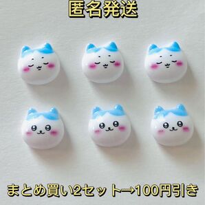 ちいかわ ネイルパーツ