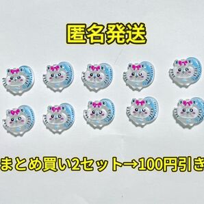 ネイルパーツ ちいかわ モモンガ 10個セット