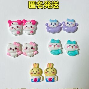 ちいかわ ネイルパーツ 10個セット