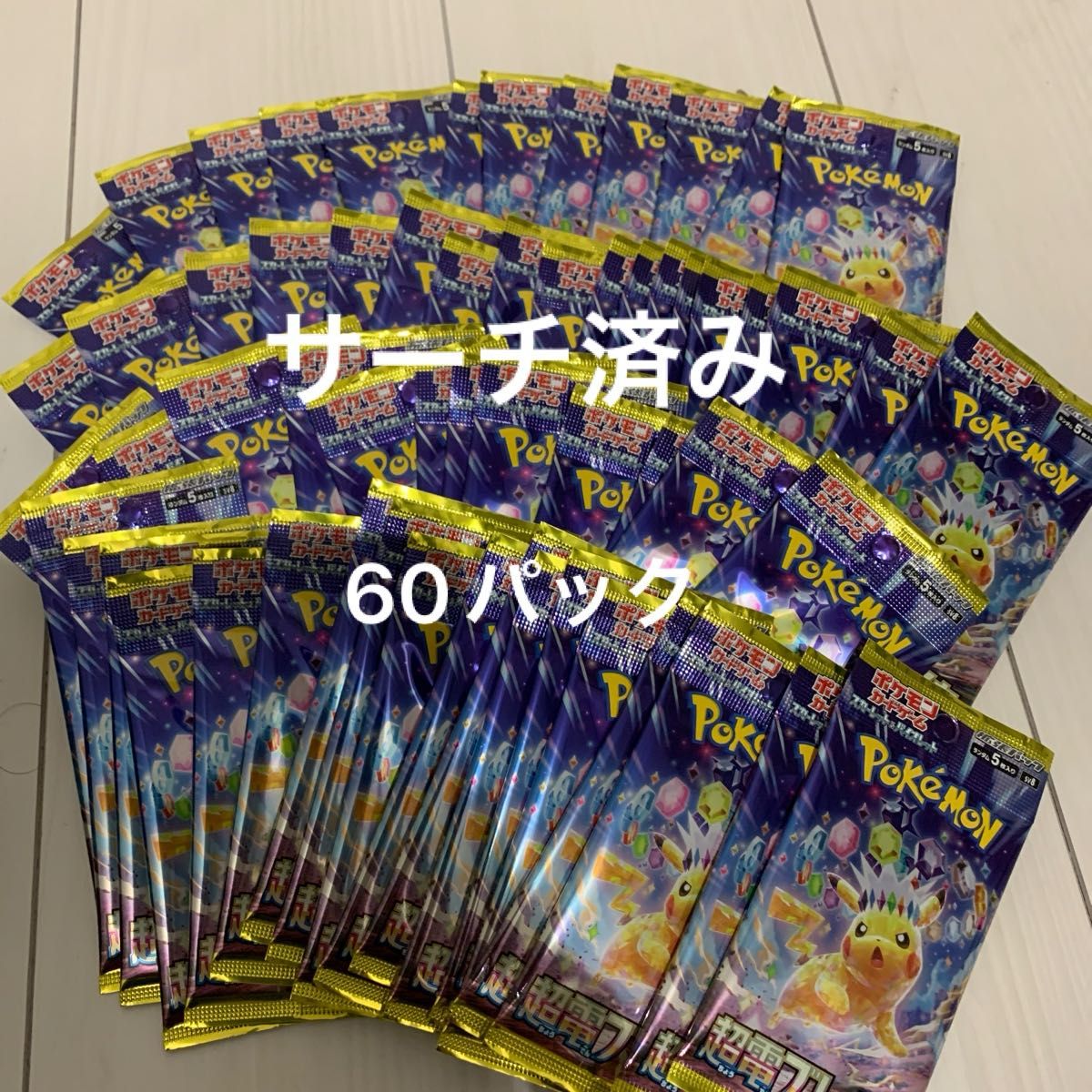 ポケモンカード151 20パック バラ 未サーチ|Yahoo!フリマ(旧 ポケモンカード151 20パック バラ 未サーチ|Yahoo!フリマ(旧