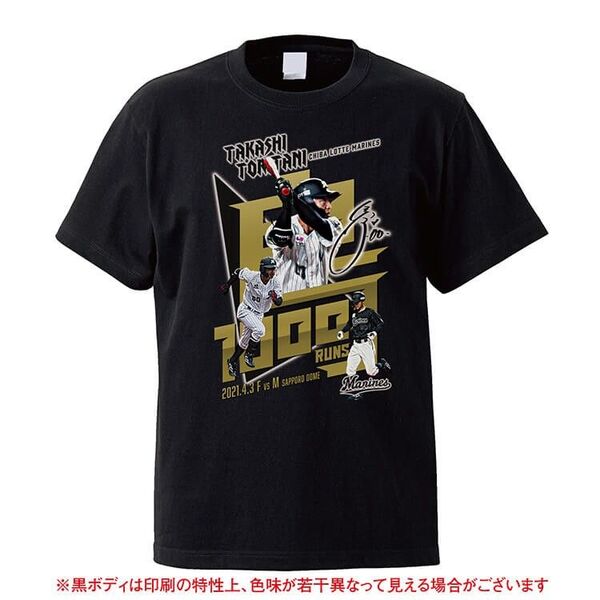未開封品 千葉ロッテ マリーンズ 鳥谷敬 鳥谷選手 通算1000得点 達成 記念グッズ Tシャツ M 限定受注品 阪神 プロ野球