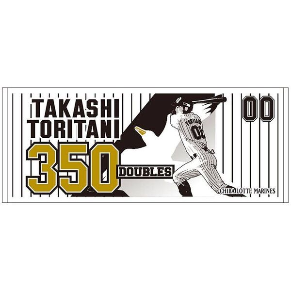 未開封品 限定受注販売品 千葉ロッテ マリーンズ 阪神タイガース 鳥谷敬 通算350二塁打記念グッズ フェイスタオル 公式ストア