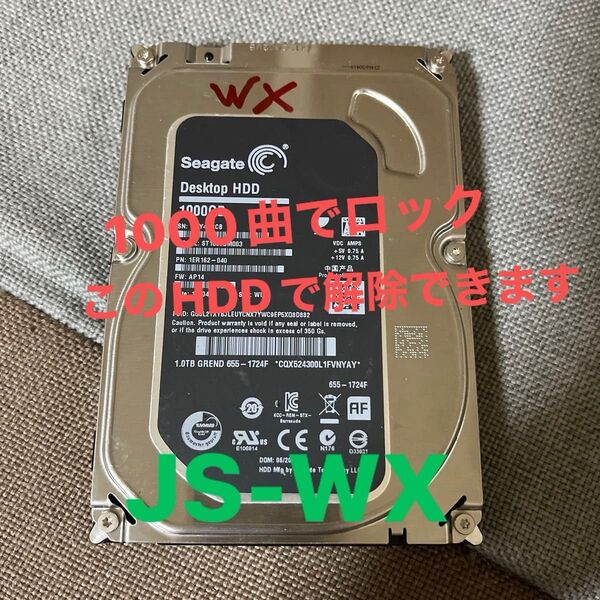 JOYSOUND-JSーWX-クロッソ HDDロック解除用ハードディスク