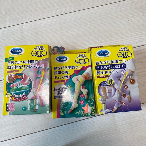 メディキュット 寝ながらメディキュット Dr Scholl