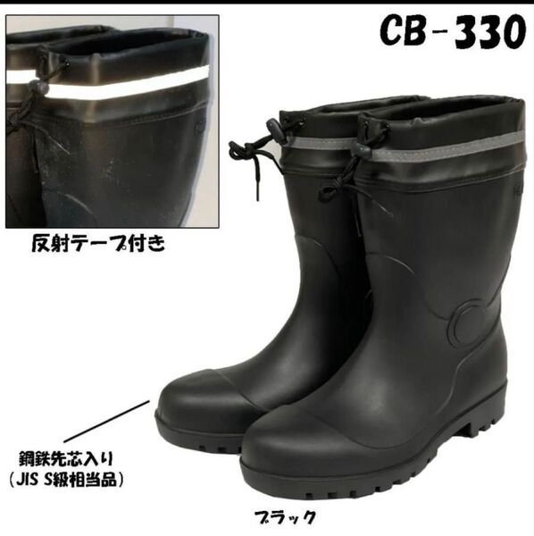 つや消し PVC 安全長靴ショート 抗菌・防臭・防滑仕様 25cm〜28cm 反射テープ フード付き