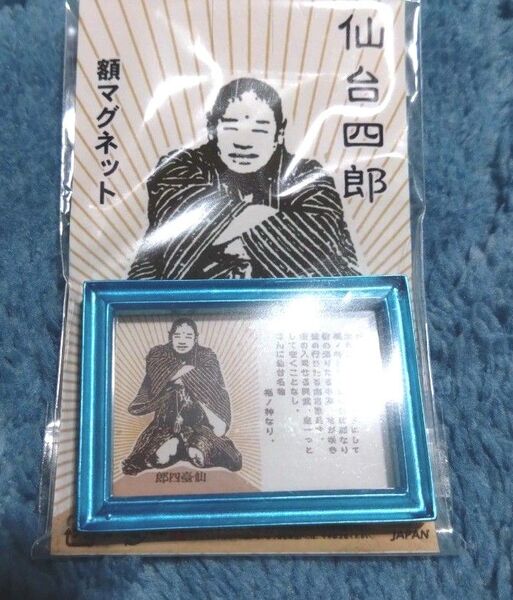 仙台四郎 マグネット