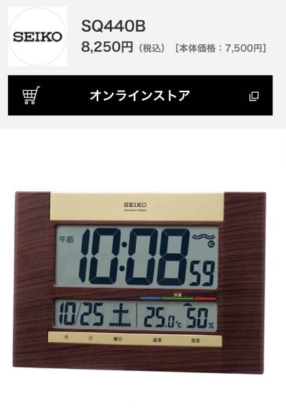 新品 セイコー時計 大文字