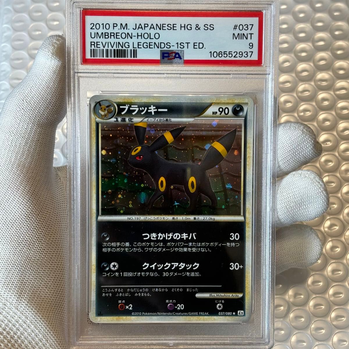 ブラッキー マスターボールミラーの新品・未使用品・中古品(2 ブラッキー マスターボールミラーの新品・未使用品・中古品(2