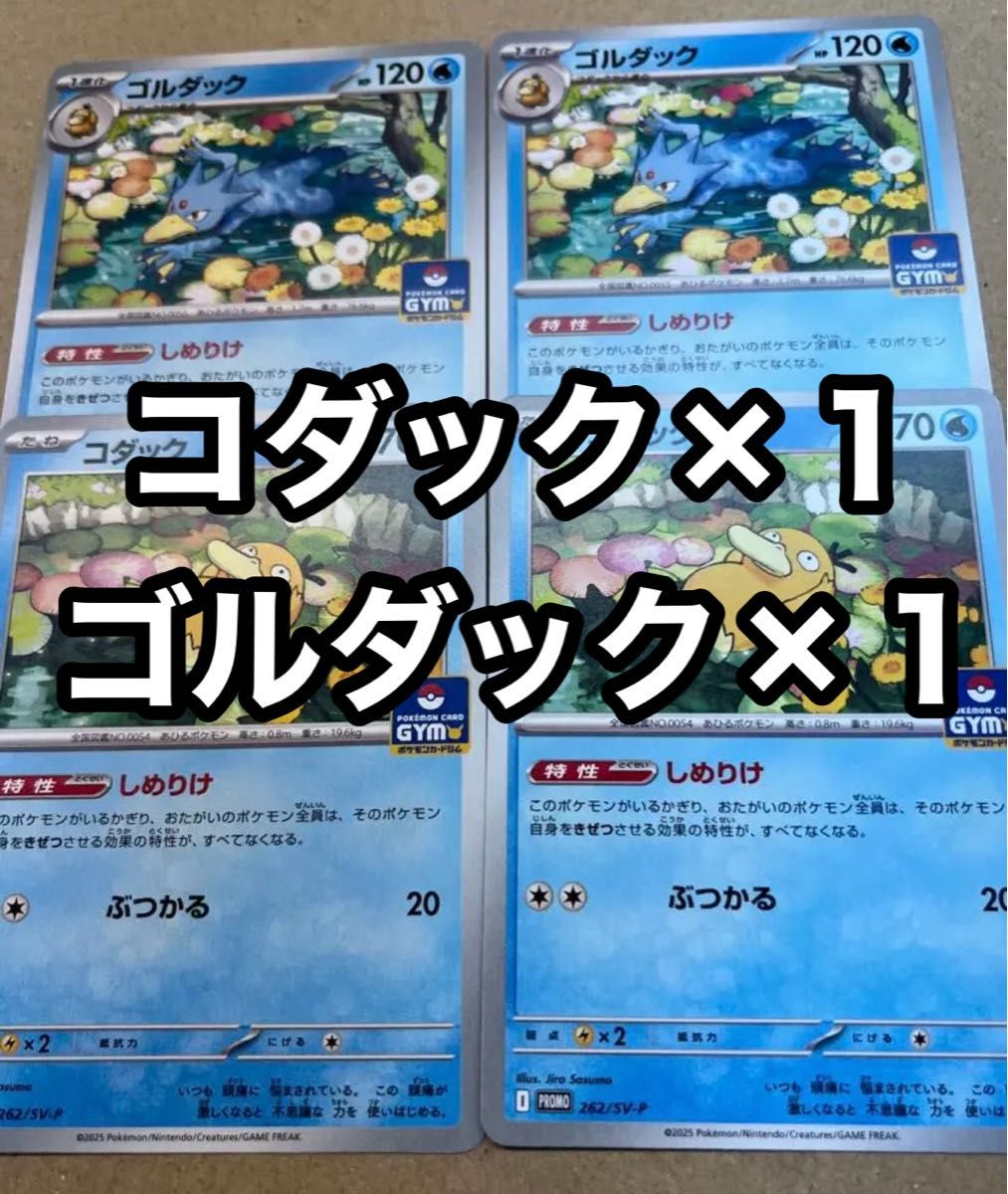 ポケモンカードゲーム コダック しめりけ #ロケット団の栄光 ポケモンカードゲーム コダック しめりけ #ロケット団の栄光