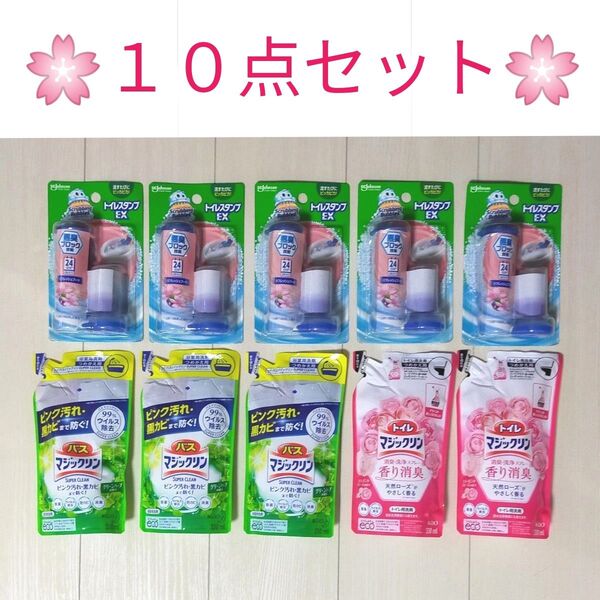 【大量★即購入OK】バスマジックリン トイレマジックリン トイレスタンプEX 花王 まとめ売り 詰め合わせ トイレ掃除 風呂掃除