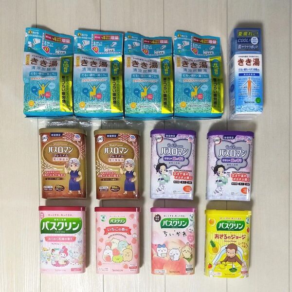 【1セット限定★即購入OK】きき湯 バスクリン バスロマン 鬼滅の刃 マイメロ ちぃかわ すみっコぐらし おさるのジョージ 入浴剤