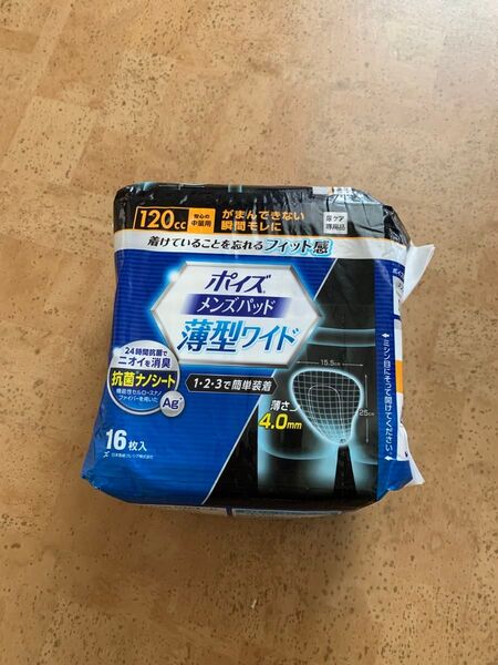 新品 ポイズ メンズパッド 薄型ワイド 16枚入り 尿とりパッド