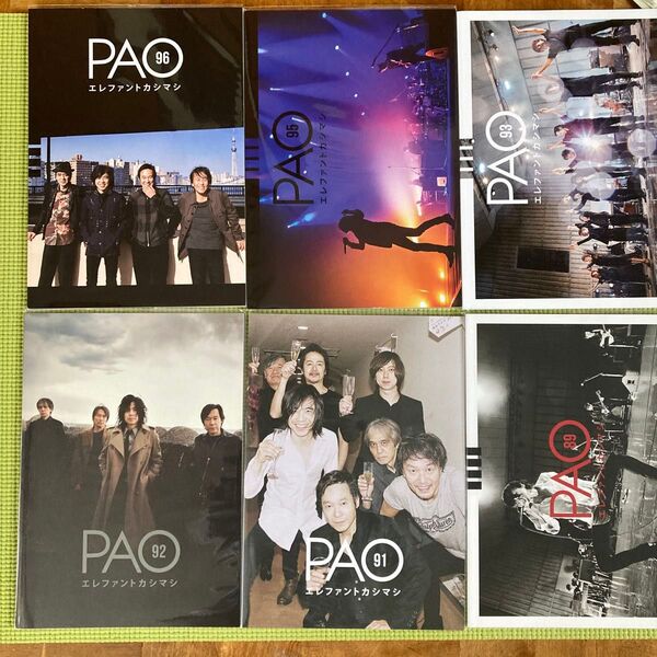 【美品】宮本浩次 エレファントカシマシ ファンクラブ会報 6冊セット PAO 89.91.92.93.95.96