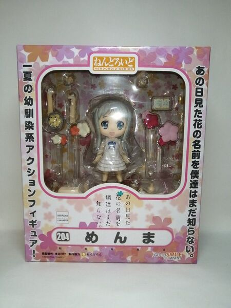 ねんどろいど 204 あの花 めんま あの日見た花の名前を僕達はまだ知らない。 グッドスマイルカンパニー 本間芽衣子