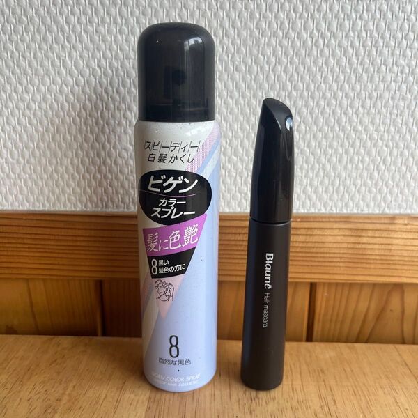 【白髪染め2点セット】ビゲン カラースプレー8 花王 ブローネヘアマスカラ 白髪かくし 白髪染め