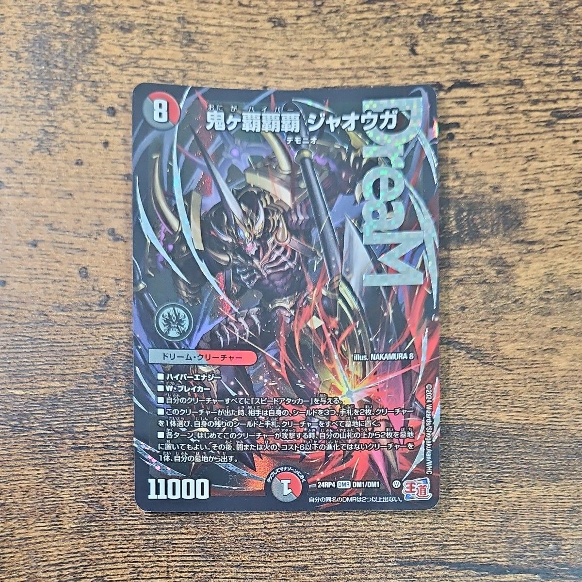 鬼ヶ覇覇覇ジャオウガ おにがハイパージャオウガ デュエル 鬼ヶ覇覇覇ジャオウガ おにがハイパージャオウガ デュエル