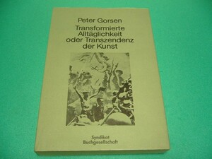 ☆Peter Gorsen: Transformierte Alltglichkeit oder Transzendenz der Kunst☆ピーター・ゴルセン/哲学/芸術