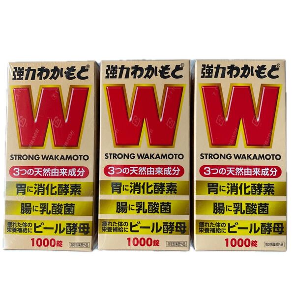 強力わかもと 1000錠 3箱(未開封 送料無料 匿名配送)
