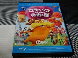 【Blu-ray】『ロラックスおじさんの秘密の種 』【志村けんの声が聞ける】笑いの神様・残念！◆ 音声吹替は志村けん担当・【格安】！