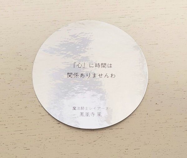 CLAMP展 セリフステッカー 魔法騎士レイアース