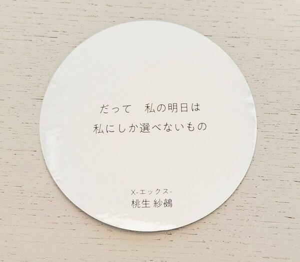 CLAMP展 セリフステッカー X エックス
