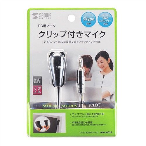 【新品未使用】サンワサプライ PC用クリップ付きマイク