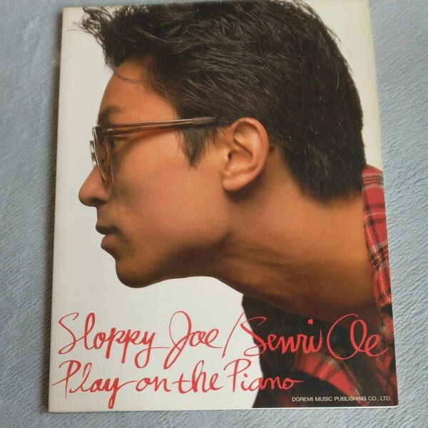 楽譜 Sloppy Joe / Senri Oe Play on the Piano