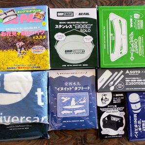 BE-PAL 2024年10~2025年4月 + 7月号付録 9点セット SOTO カトラリー モンベル ブランケット CHUMS