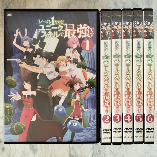 DVD レベル1だけどユニークスキルで最強です 全6巻 新品ケース付