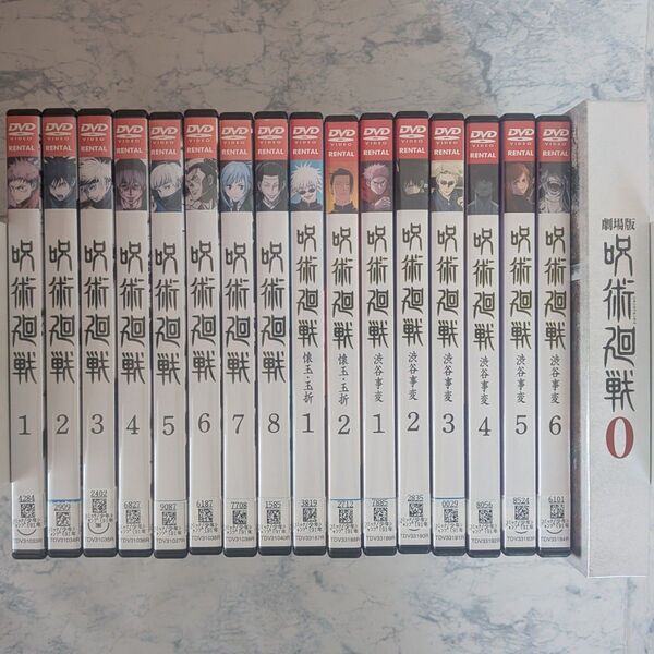 DVD 呪術廻戦 、懐玉・玉折、渋谷事変、劇場版 0 計17巻 DVDケース付