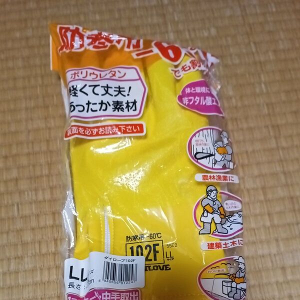 DAILOVE 防寒用手袋 ダイローブ102F (LL)